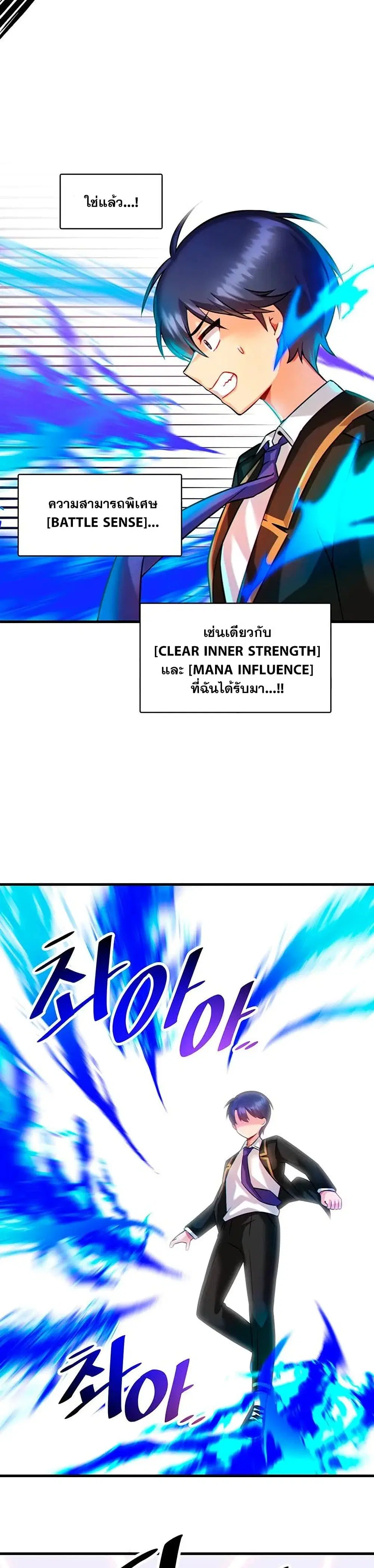 Trapped in the Academy’s Eroge ตอนที่ 8 — หน้า 23 จาก 31