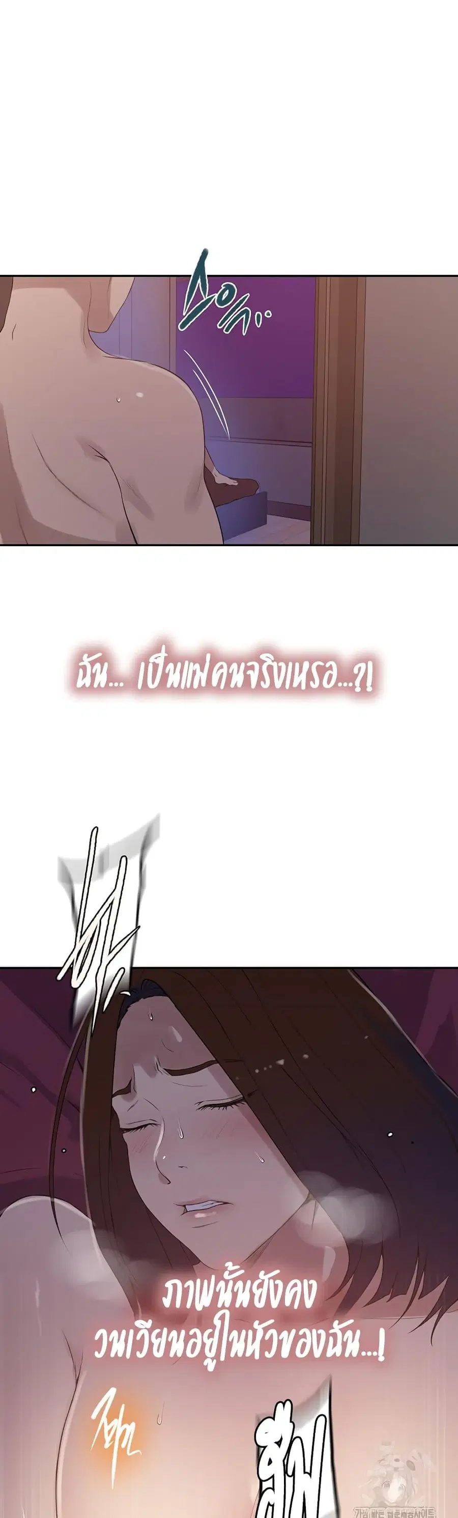 Secret Class ตอนที่ 232 — หน้า 23 จาก 30