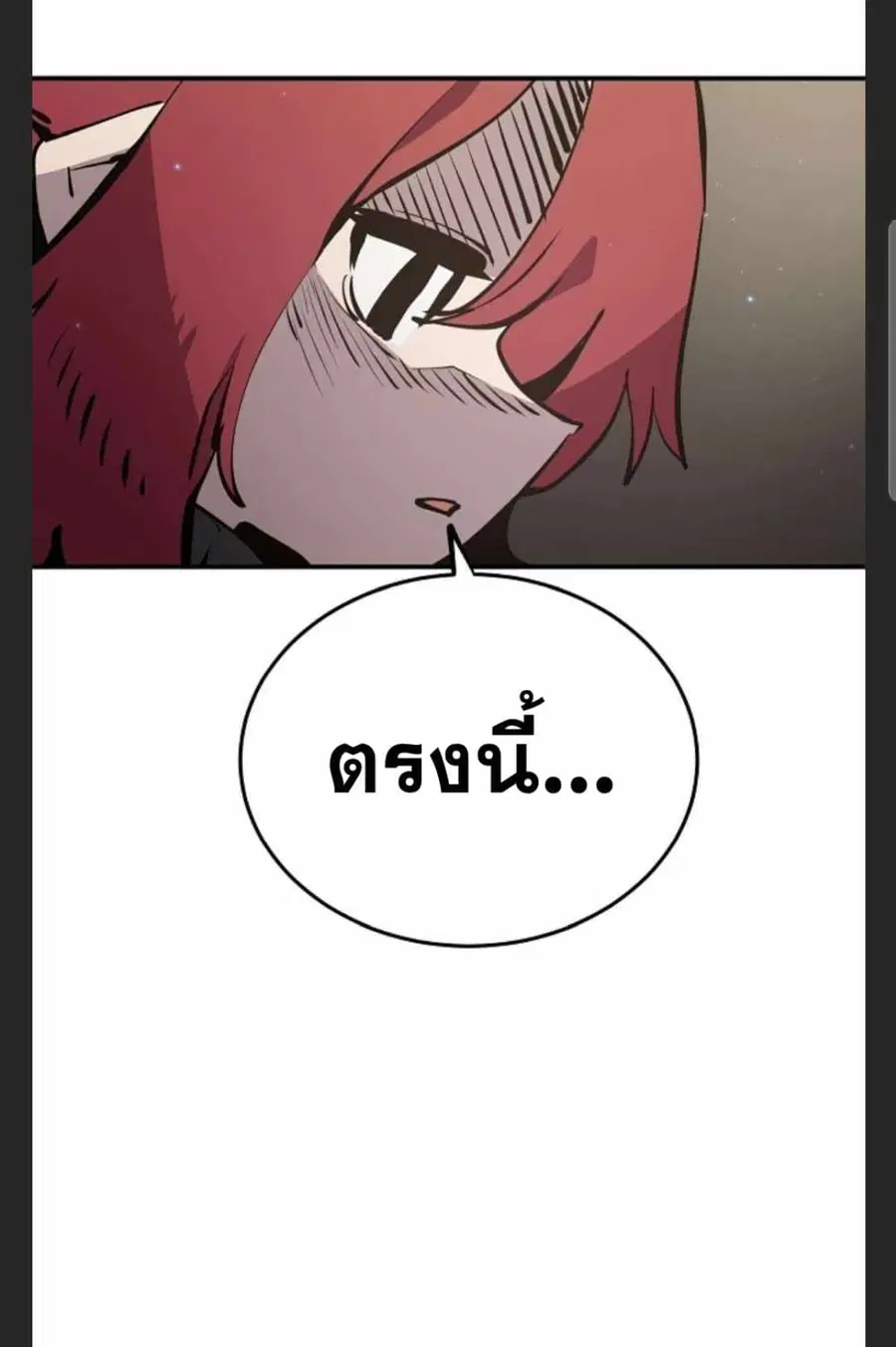 The Player ตอนที่ 98 — หน้า 102 จาก 105
