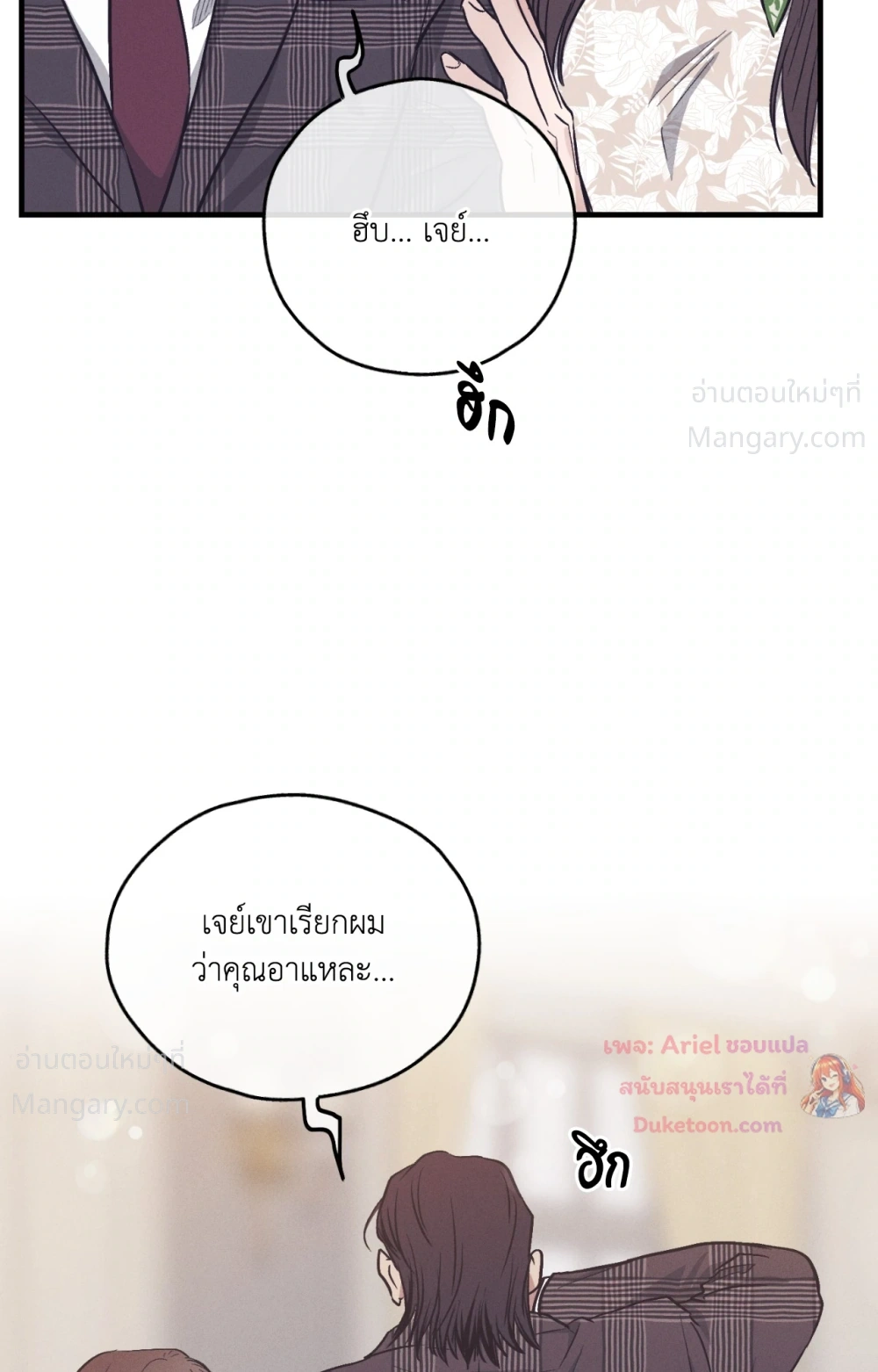 PAYBACK ตอนที่ 108 — หน้า 44 จาก 83