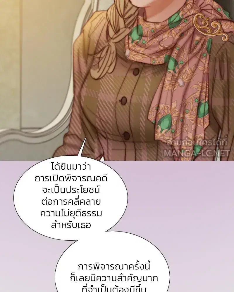 Serena ตอนที่ 123 — หน้า 60 จาก 122