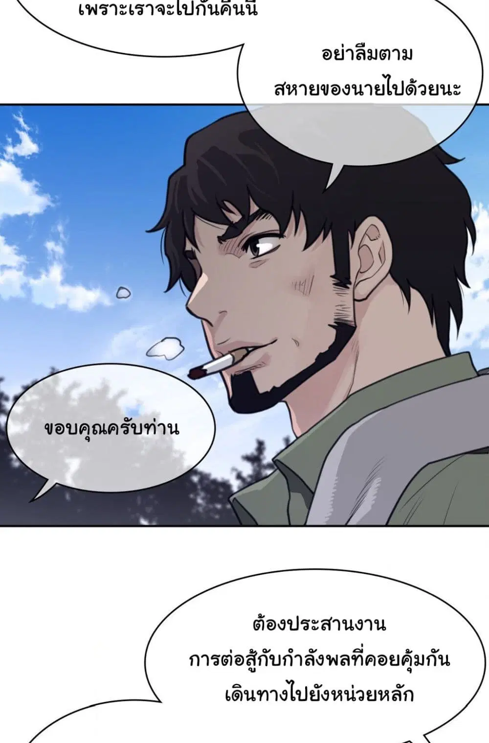 Perfect Half ตอนที่ 169 — หน้า 13 จาก 50