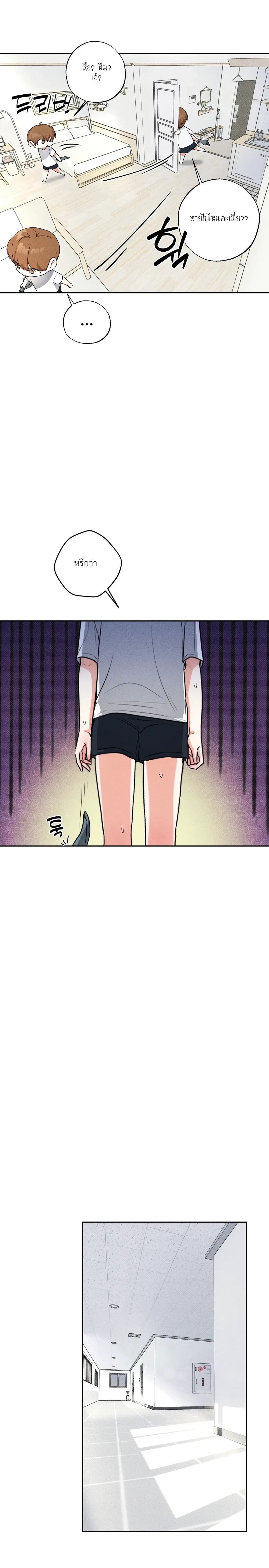 Now, Open the Door! – เปิดประตูเดี๋ยวนี้! ตอนที่ 2 — หน้า 16 จาก 25