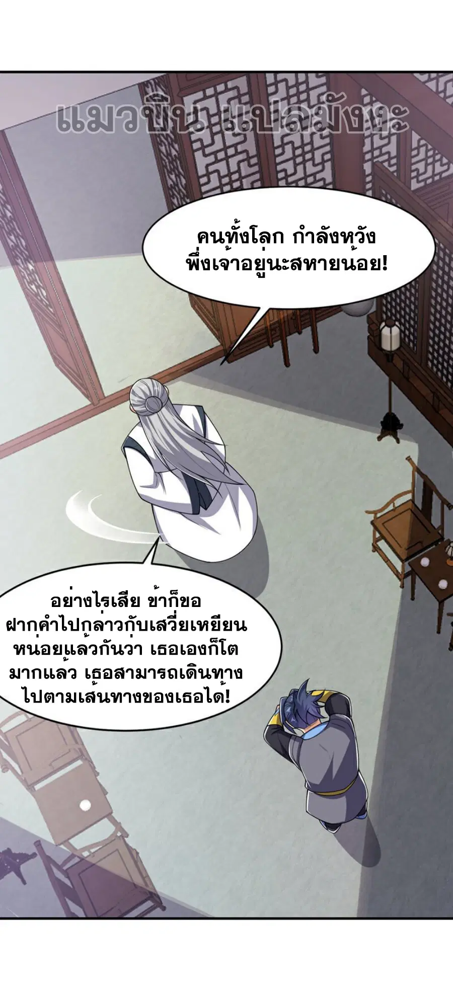 Wu Ni ตอนที่ 411 — หน้า 10 จาก 35