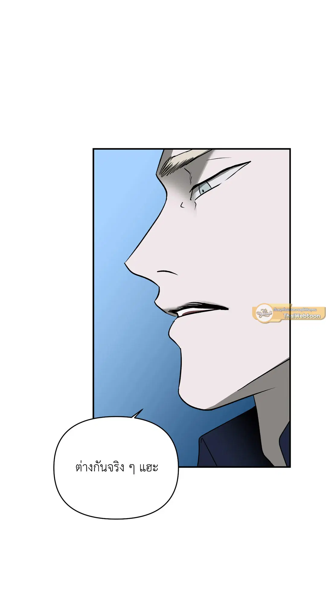 Shutline ตอนที่ 69 — หน้า 23 จาก 56
