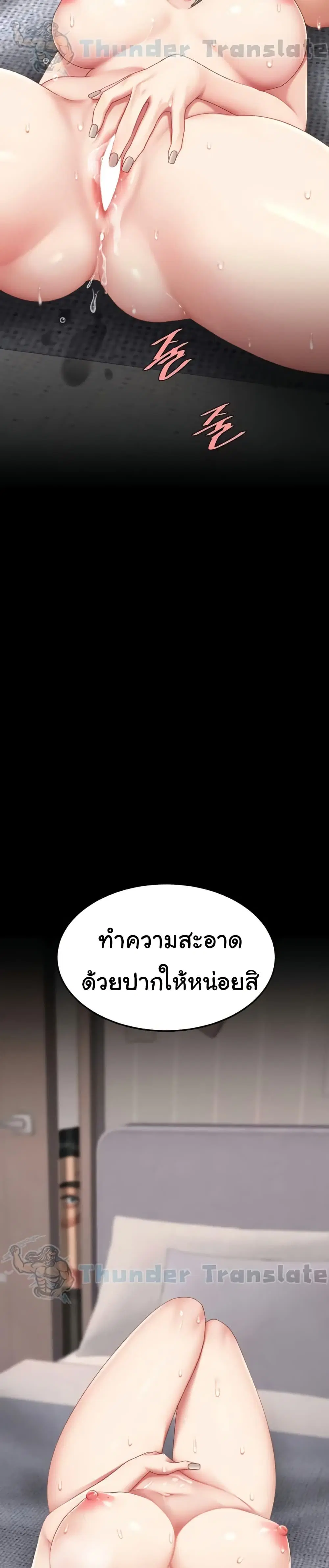 Go Ahead Mom ตอนที่ 122 — หน้า 20 จาก 51