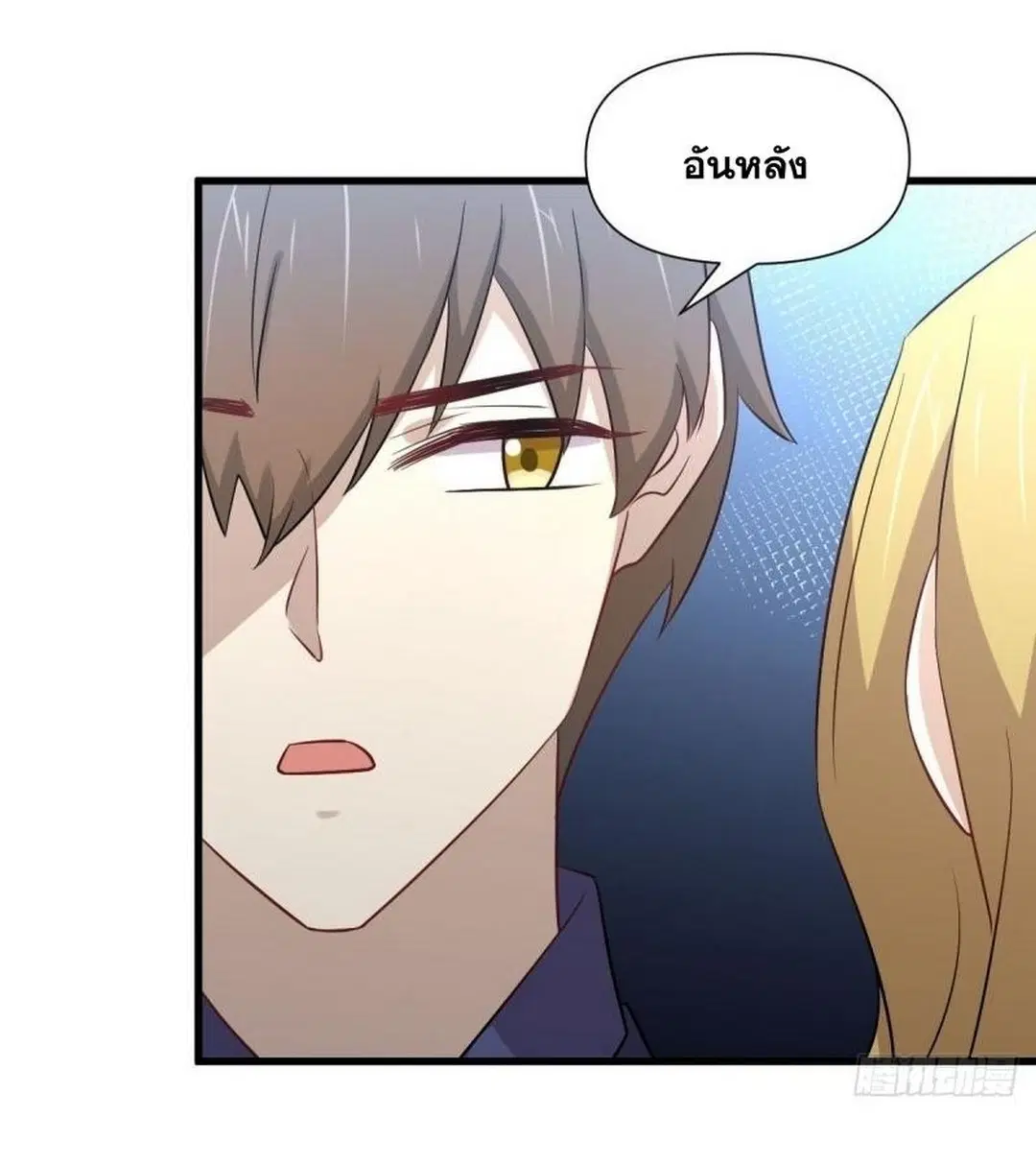 Immortal Swordsman in the Reverse World ตอนที่ 243 — หน้า 5 จาก 47