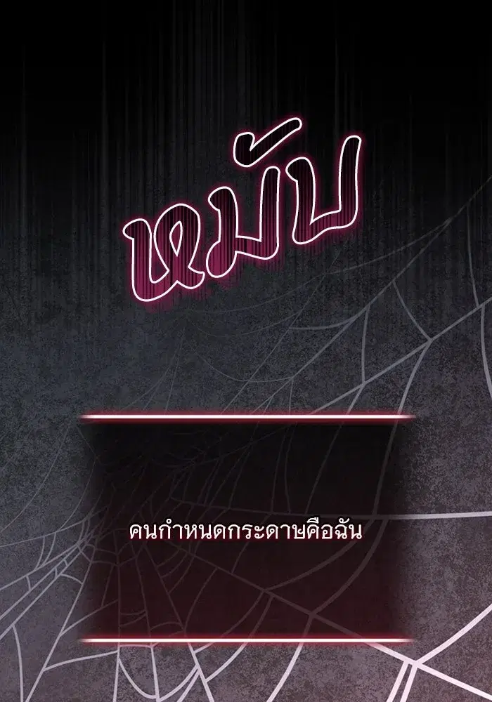 To My Husband’s Mistress ตอนที่ 55 — หน้า 10 จาก 119