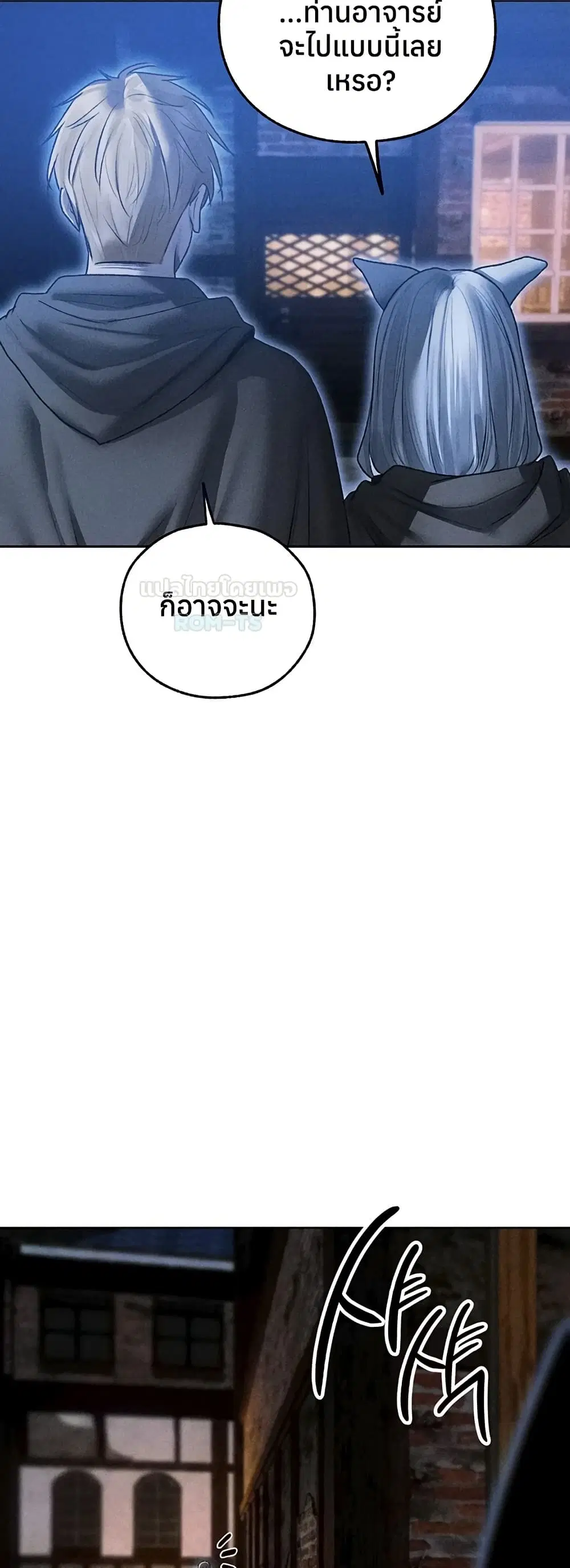 Milf Hunting in Another World ตอนที่ 111 — หน้า 45 จาก 51