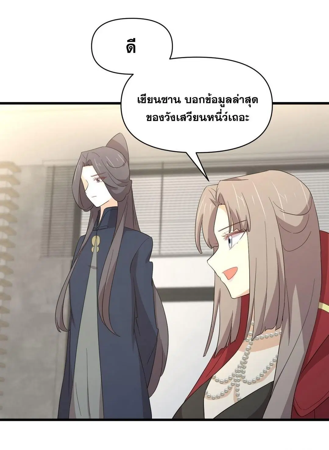 Immortal Swordsman in the Reverse World ตอนที่ 353 — หน้า 29 จาก 48