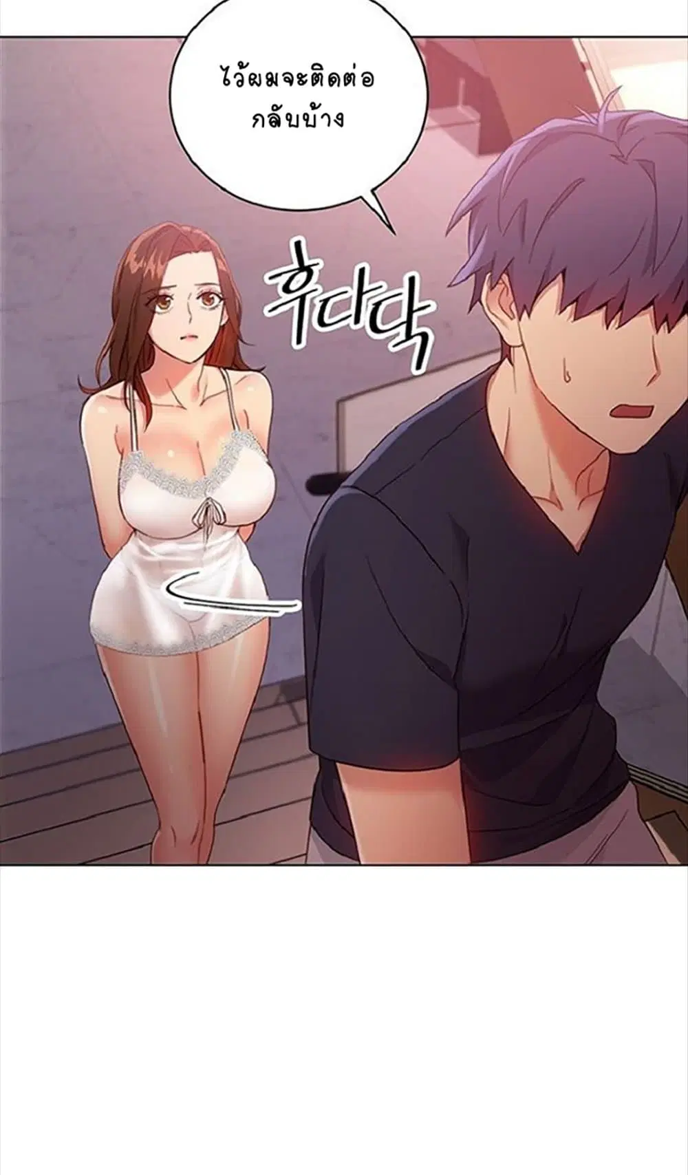 Stepmother Friends ตอนที่ 12 — หน้า 20 จาก 65