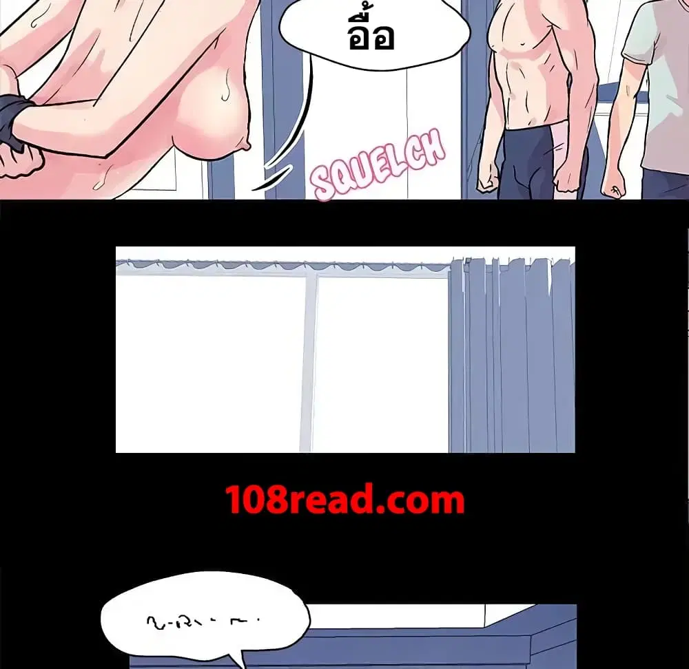 Project Utopia ตอนที่ 30 — หน้า 25 จาก 41