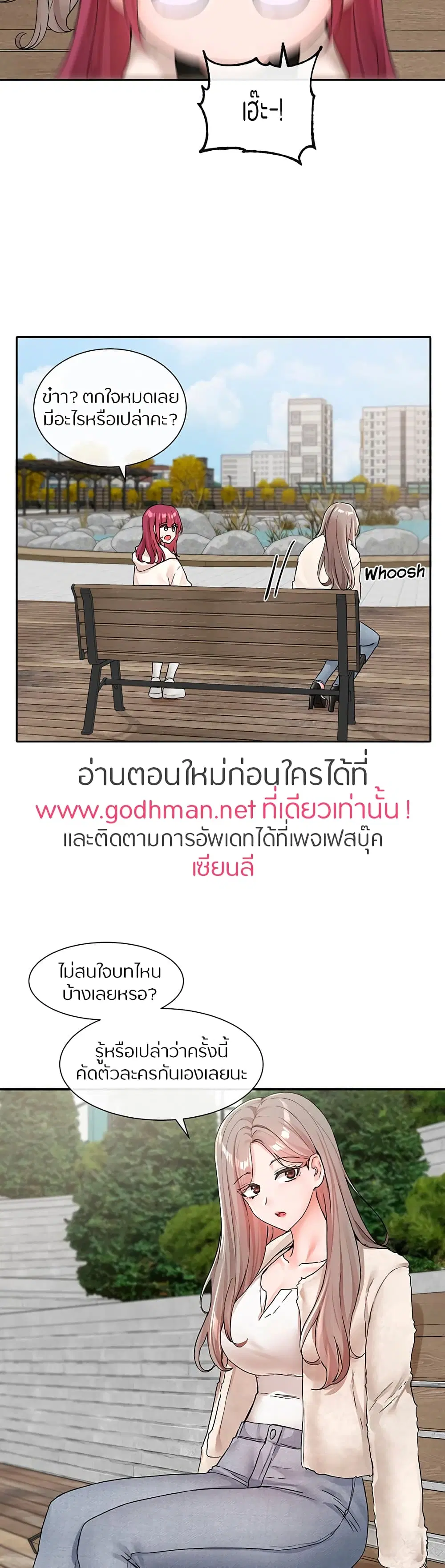 Theater Society (Circles) ตอนที่ 111 — หน้า 2 จาก 40