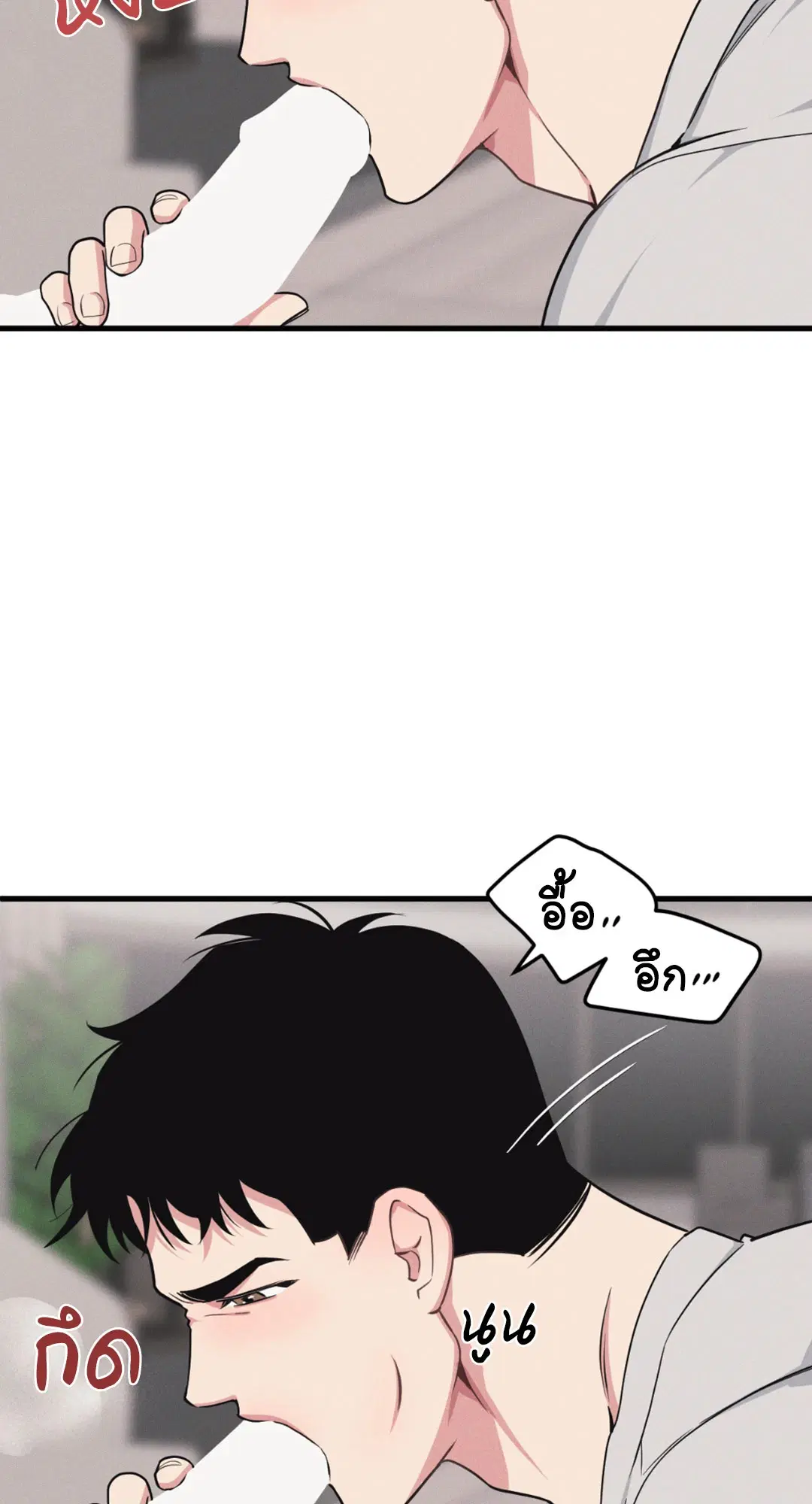 Full Volume ตอนที่ 76.26 — หน้า 40 จาก 60