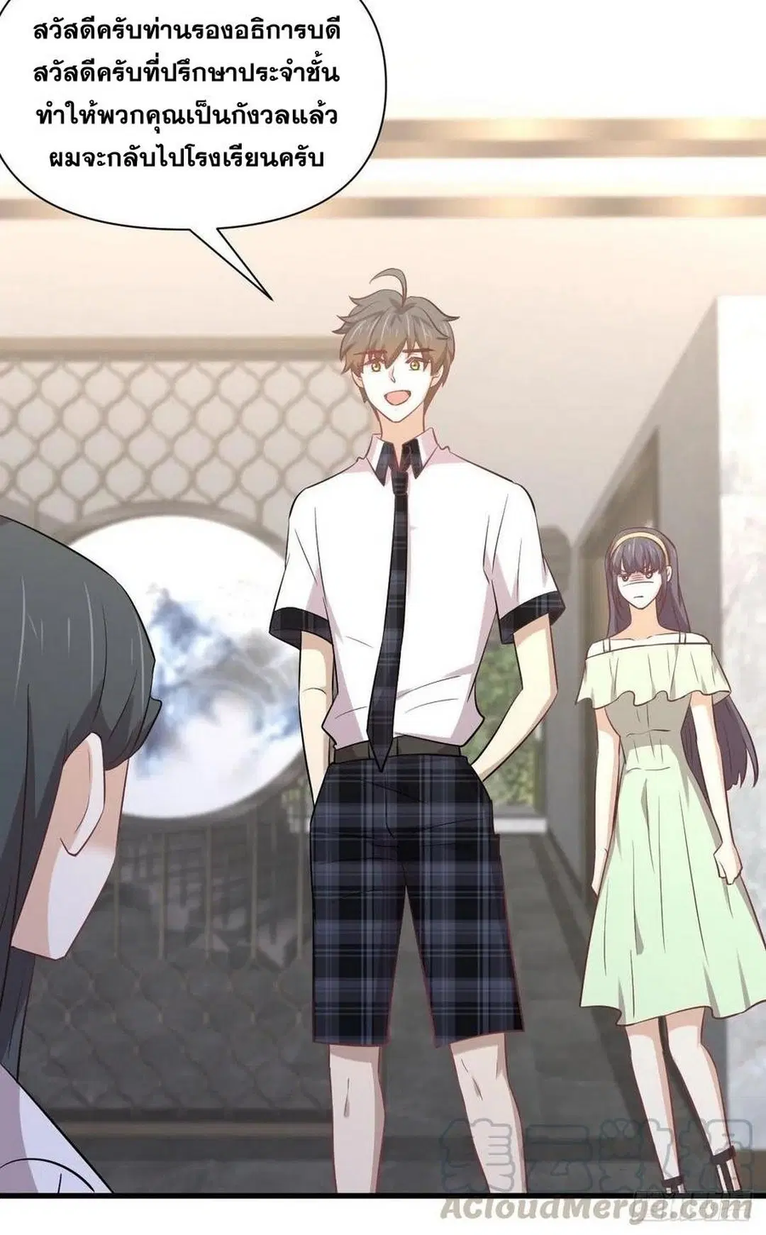 Immortal Swordsman in the Reverse World ตอนที่ 232 — หน้า 21 จาก 38