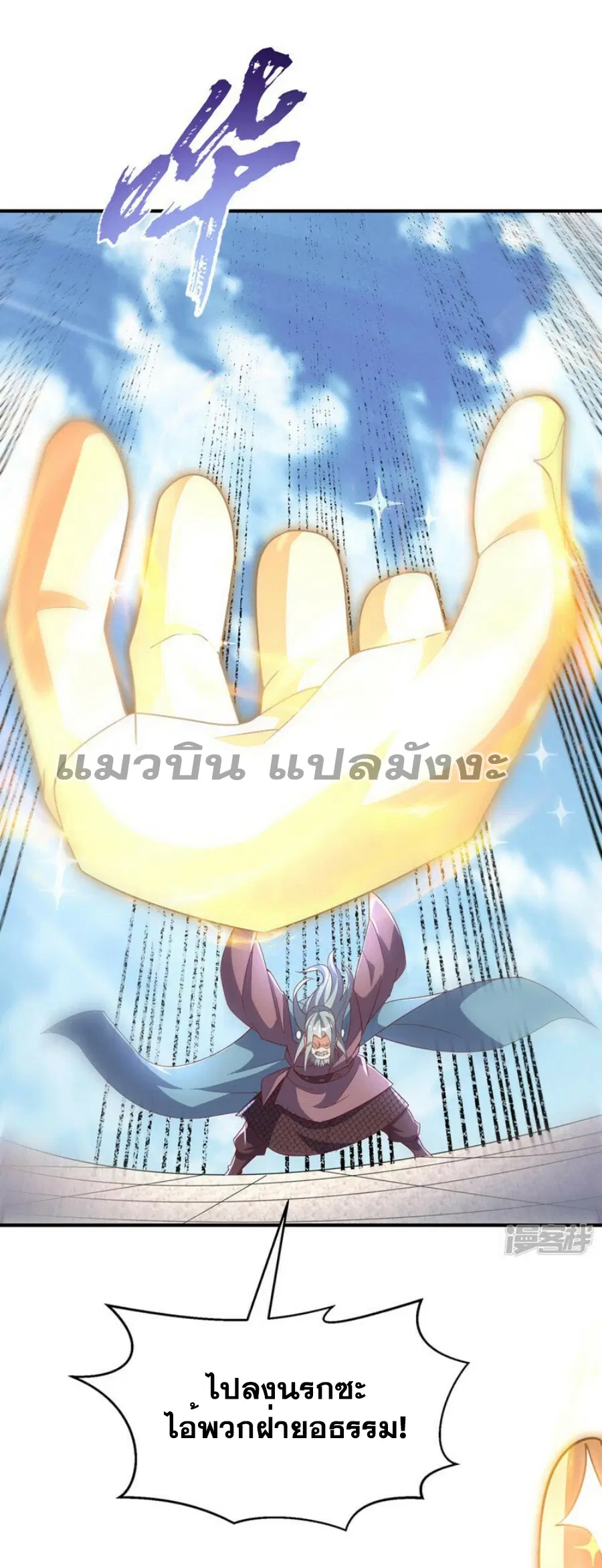 Wu Ni ตอนที่ 333 — หน้า 10 จาก 33