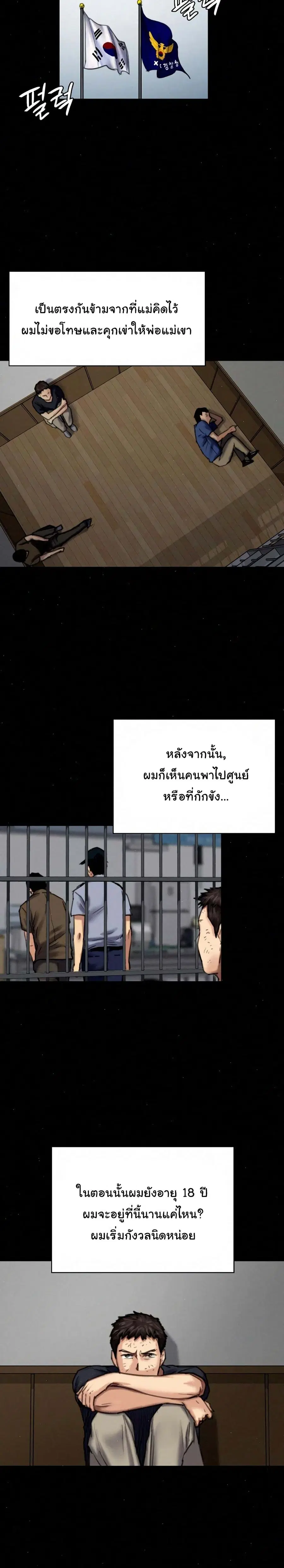 Queen Bee ตอนที่ 84 — หน้า 22 จาก 26