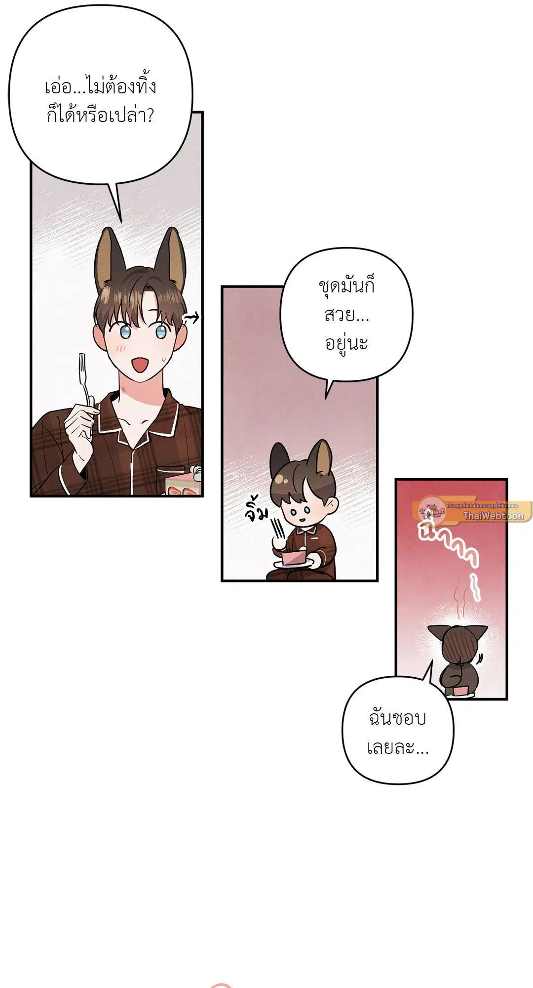 Roses and Champagne ตอนที่ 38.04 — หน้า 57 จาก 73