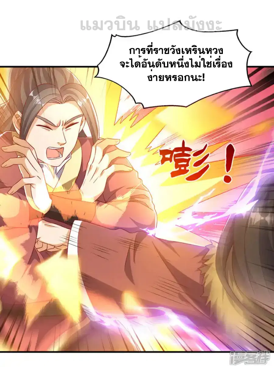 Wu Ni ตอนที่ 520 — หน้า 15 จาก 34