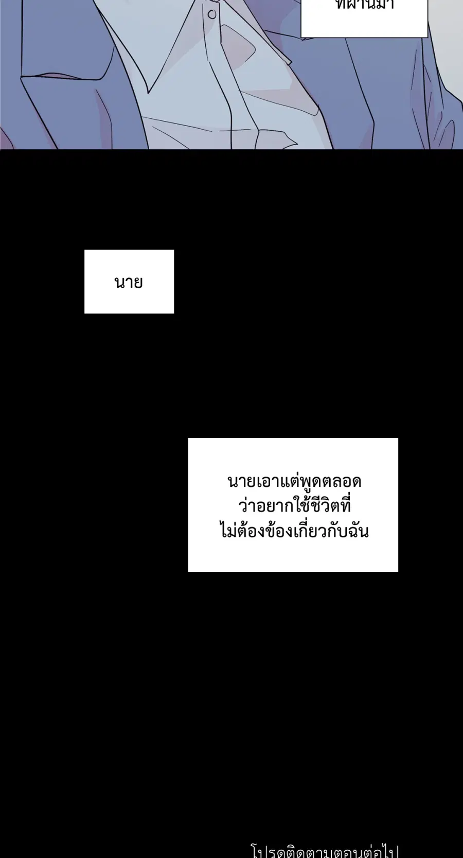 A Man of Virtue ตอนที่ 92 — หน้า 56 จาก 57