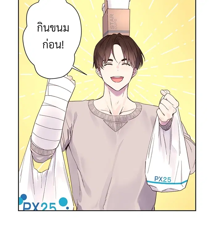 4 Week Lovers ตอนที่ 11 — หน้า 9 จาก 52