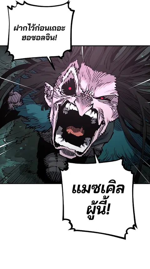 The Player ตอนที่ 18 — หน้า 4 จาก 116