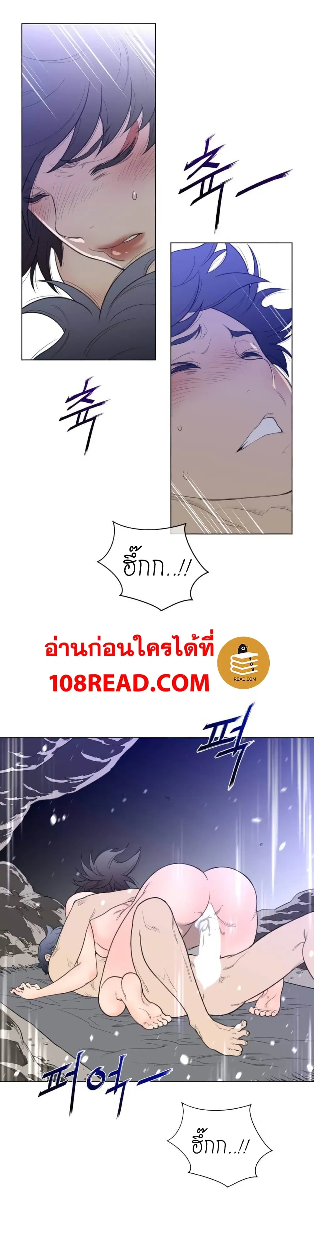 Perfect Half ตอนที่ 32 — หน้า 3 จาก 26