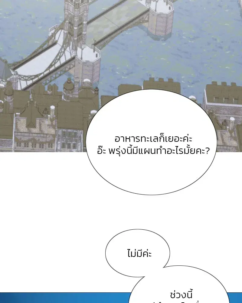 Serena ตอนที่ 97 — หน้า 92 จาก 130