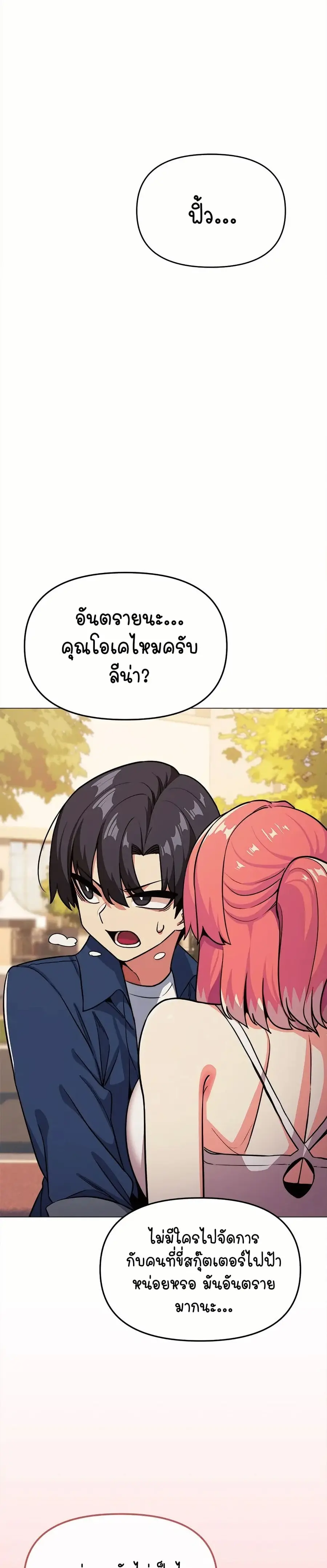 Stop Smoking ตอนที่ 23 — หน้า 24 จาก 54