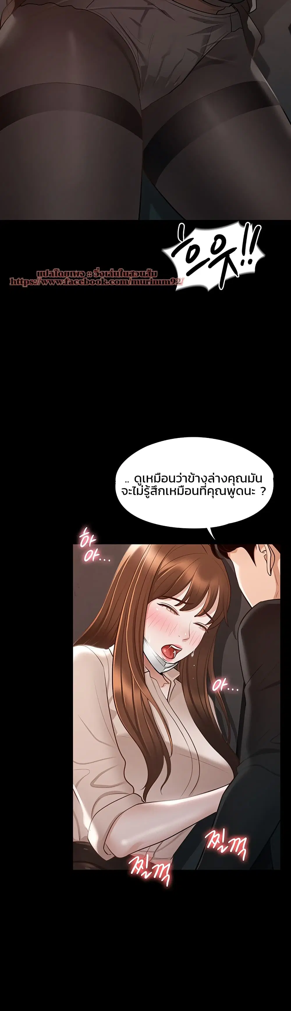 Workplace Manager Privileges ตอนที่ 13 — หน้า 18 จาก 54