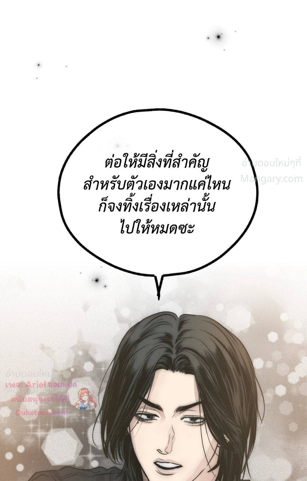 PAYBACK ตอนที่ 104 — หน้า 65 จาก 107