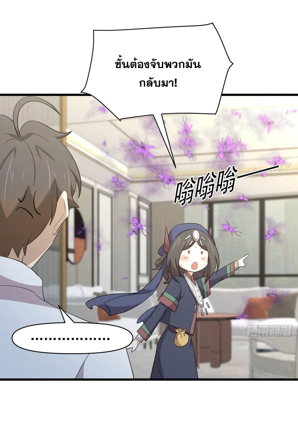 Immortal Swordsman in the Reverse World ตอนที่ 351 — หน้า 12 จาก 46