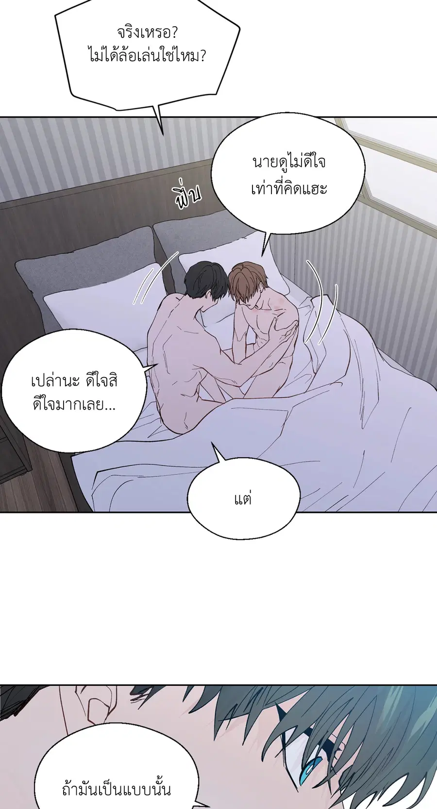 A Man of Virtue ตอนที่ 102 — หน้า 8 จาก 84