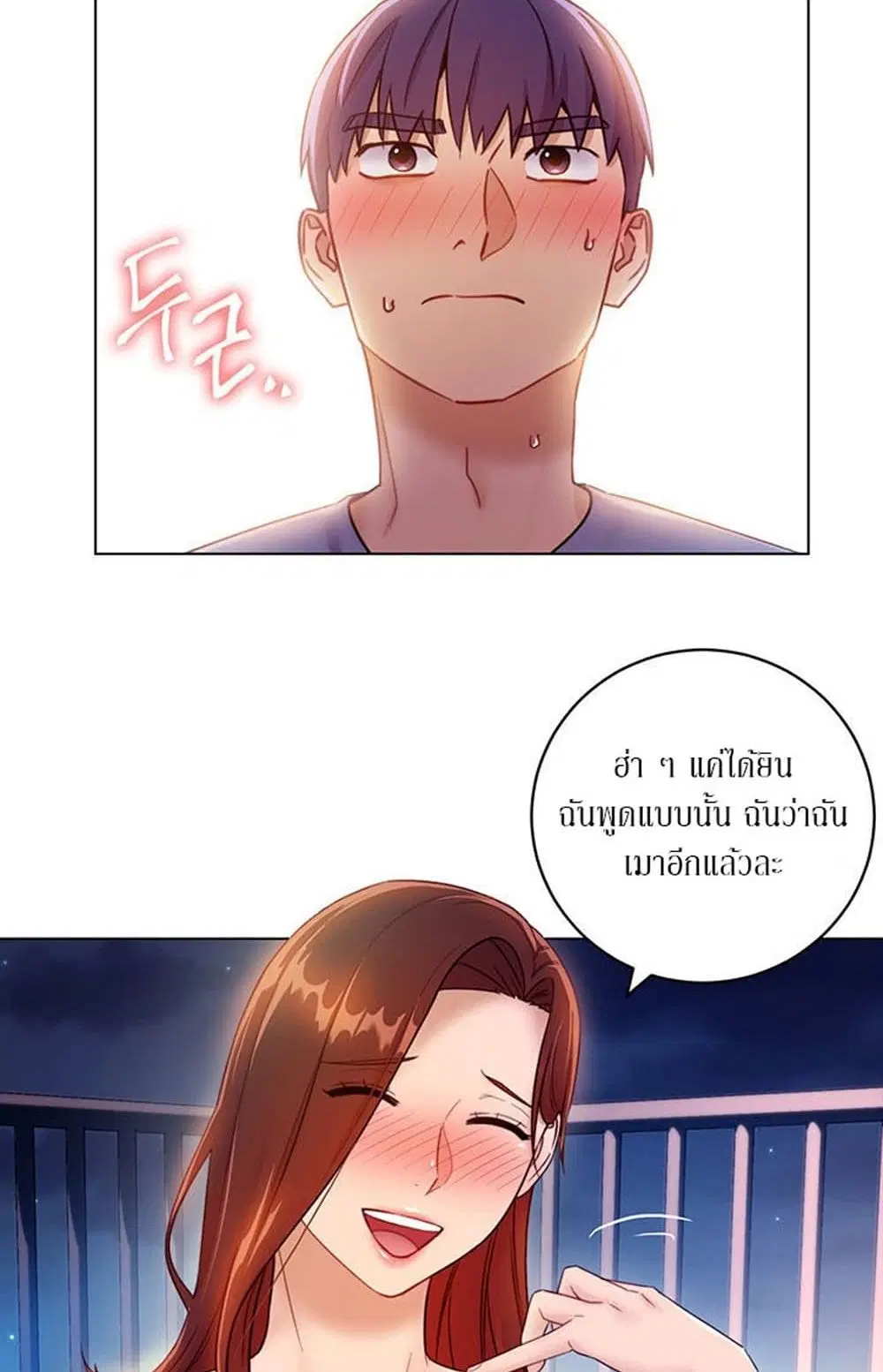 Stepmother Friends ตอนที่ 35 — หน้า 18 จาก 54