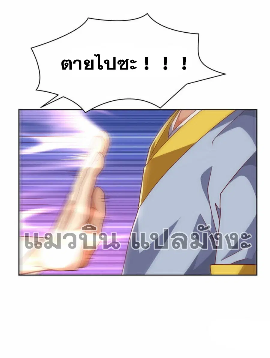 Wu Ni ตอนที่ 352 — หน้า 2 จาก 33