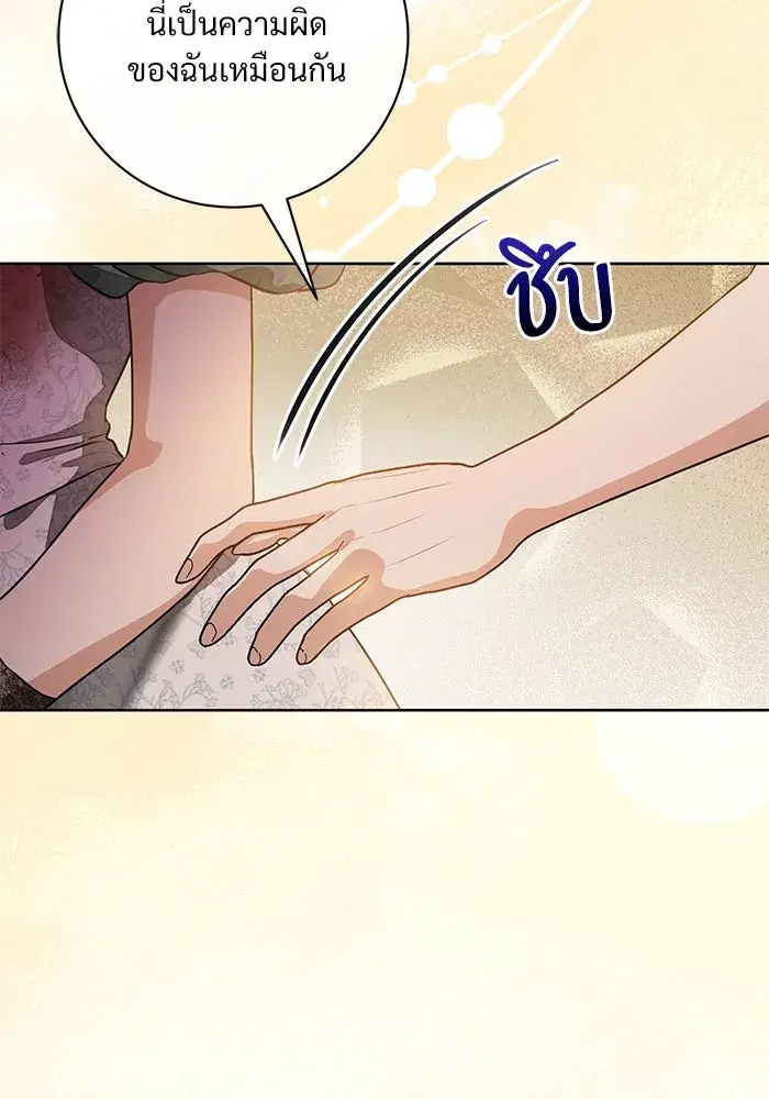 To My Husband’s Mistress ตอนที่ 64 — หน้า 52 จาก 122