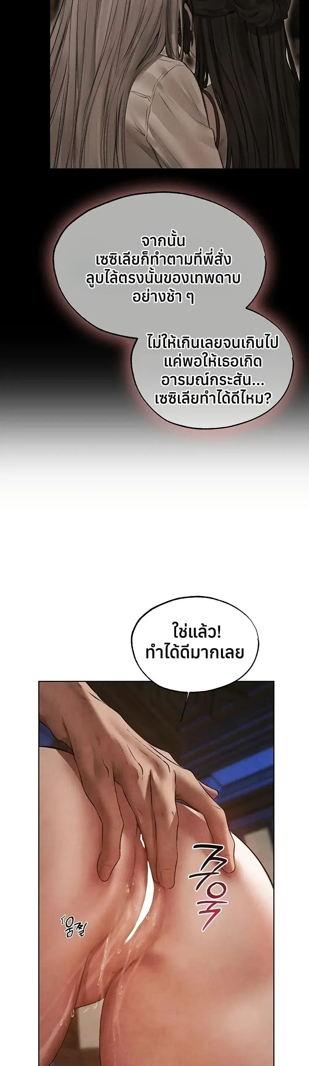 Milf Hunting in Another World ตอนที่ 119 — หน้า 8 จาก 40