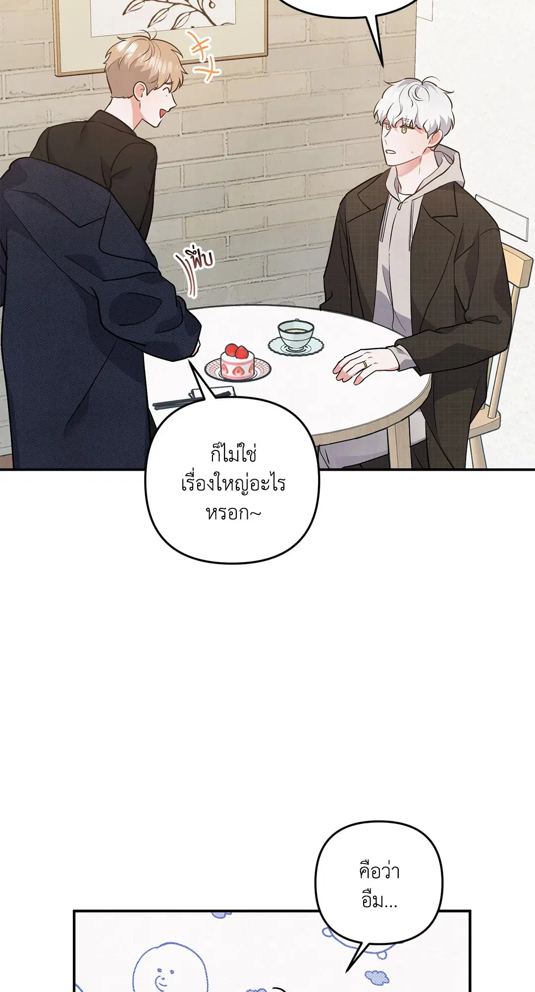 Roses and Champagne ตอนที่ 43 — หน้า 25 จาก 65