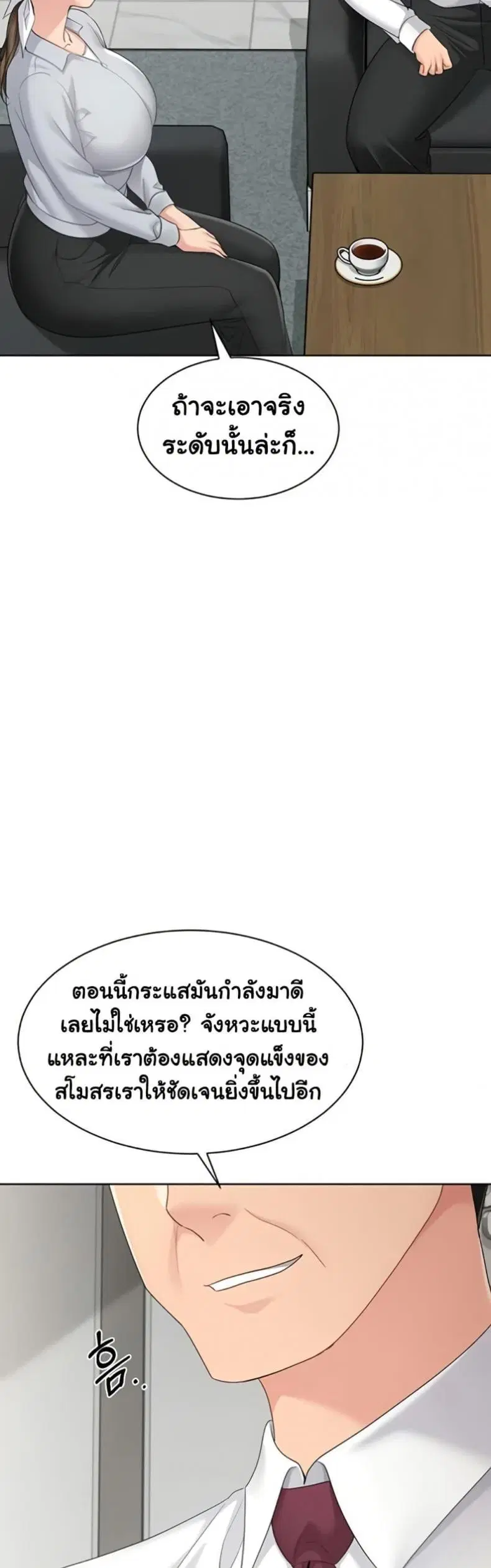 Set It! ตอนที่ 79 — หน้า 25 จาก 50