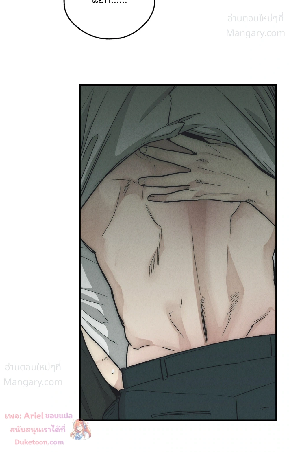 PAYBACK ตอนที่ 99 — หน้า 90 จาก 96