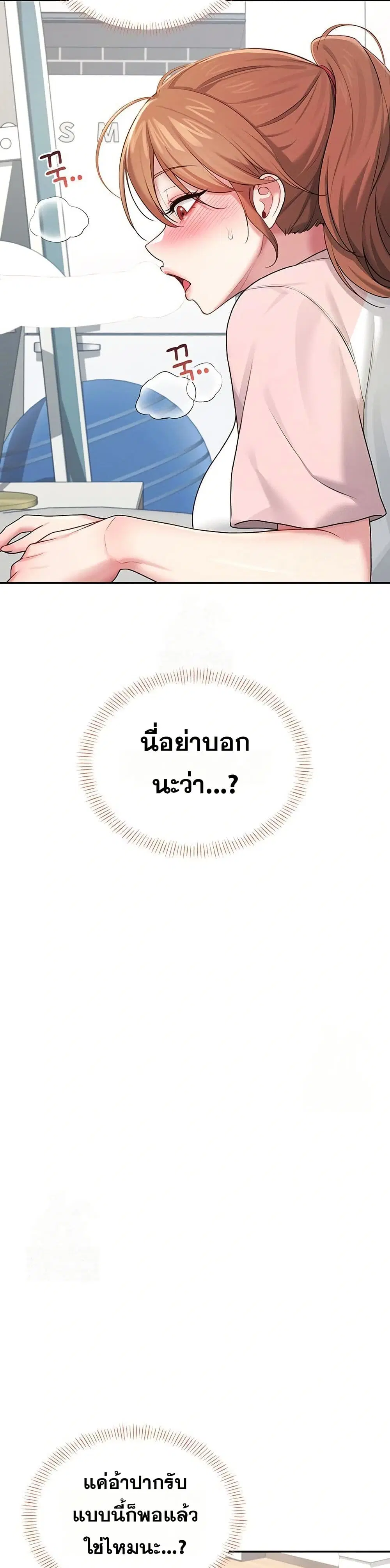 Wireless Touch ตอนที่ 16 — หน้า 47 จาก 51