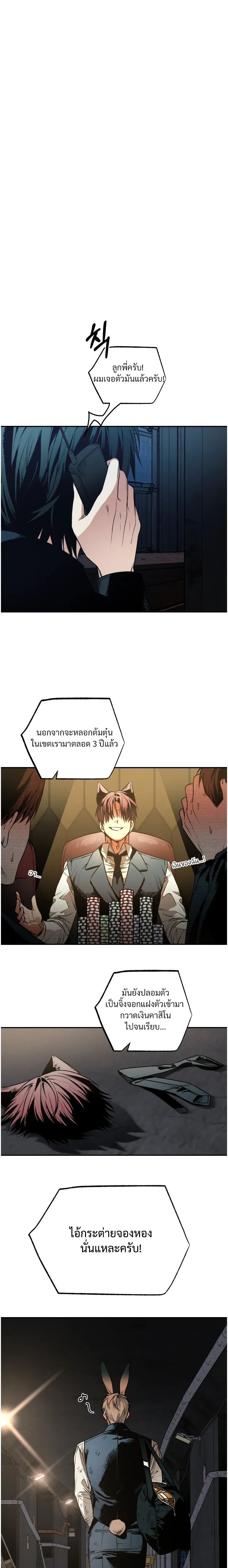 The Mean Fox and the Cunning Rabbit – จิ้งจอกตัวร้ายกับนายกระต่ายจอมเจ้าเล่ห์ ตอนที่ 1 — หน้า 1 จาก 23