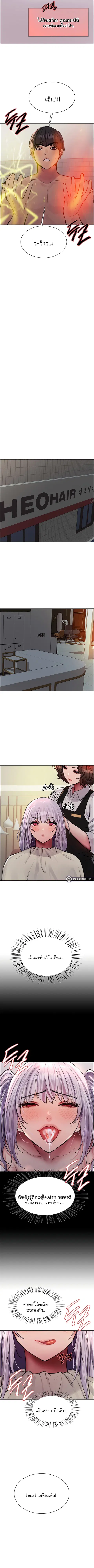 Sex-Stop Watch ตอนที่ 57 — หน้า 5 จาก 10
