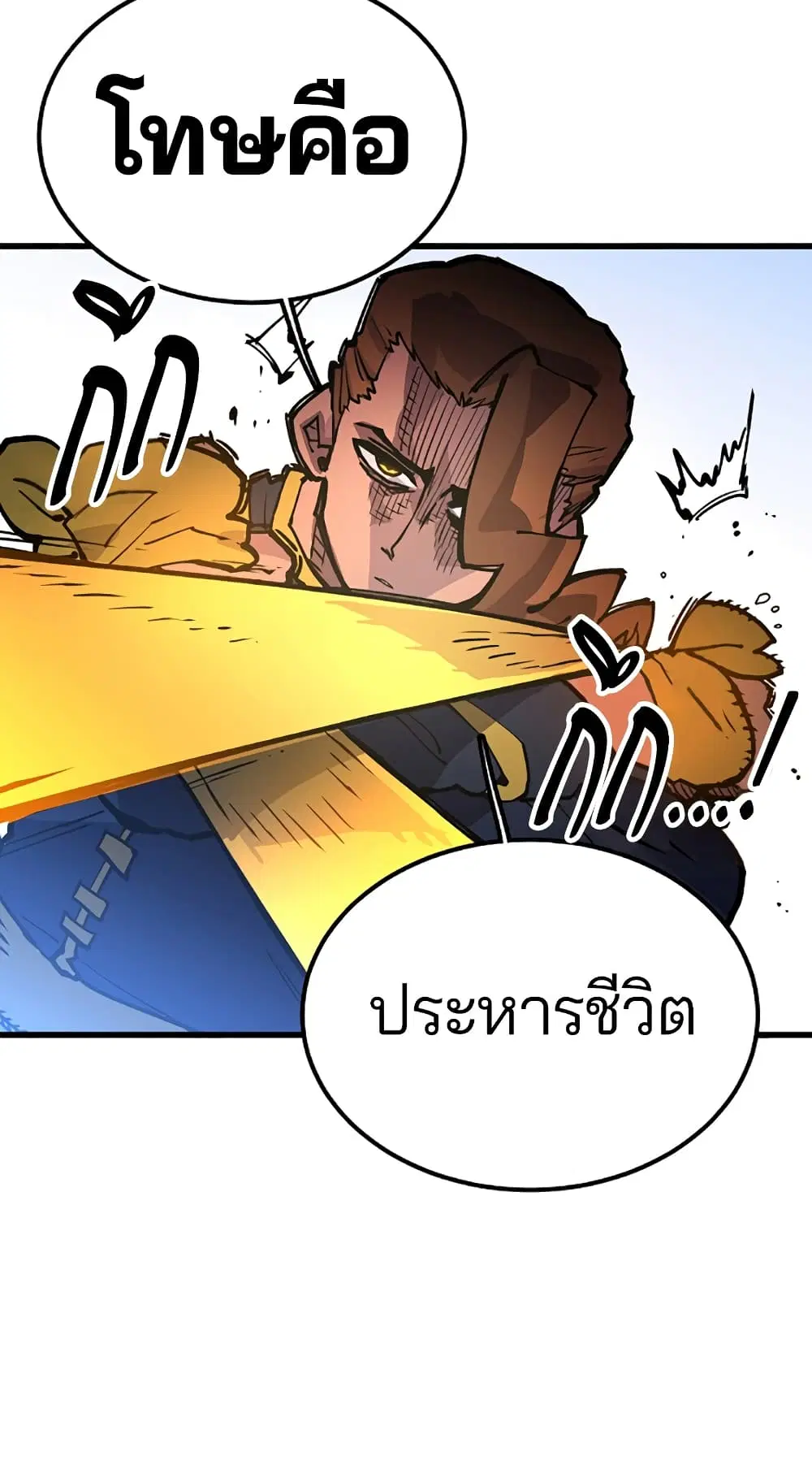 The Player ตอนที่ 7 — หน้า 3 จาก 62