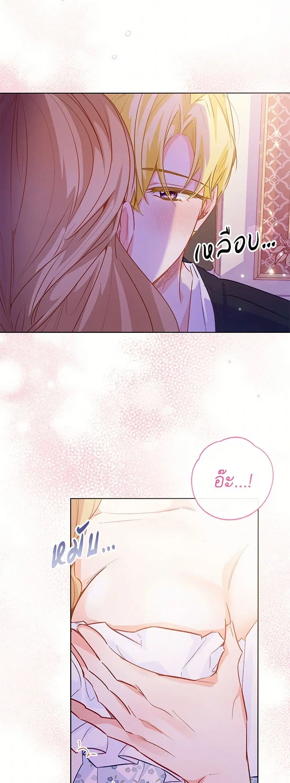 Stealing the Lady’s Heart ตอนที่ 105 — หน้า 12 จาก 44