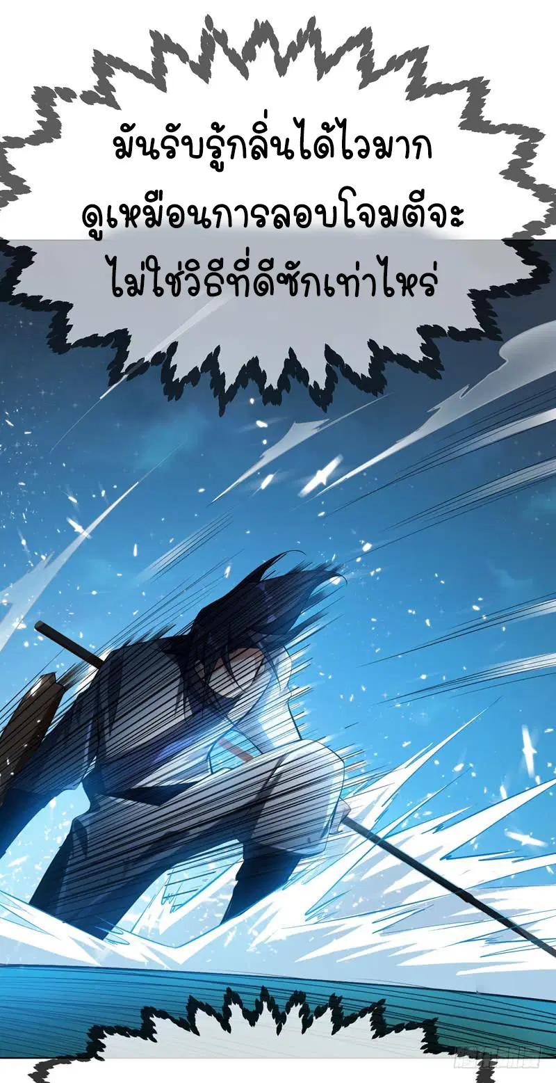 Wu Ni ตอนที่ 21 — หน้า 10 จาก 54