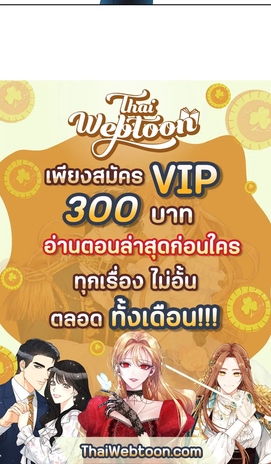 A Man of Virtue ตอนที่ 99 — หน้า 75 จาก 75