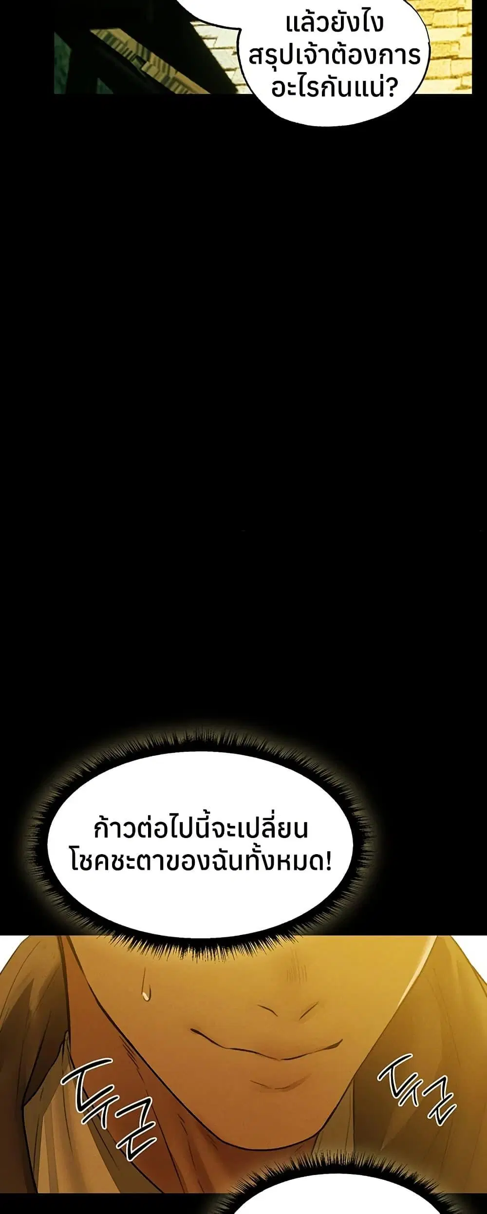 Milf Hunting in Another World ตอนที่ 117 — หน้า 41 จาก 50