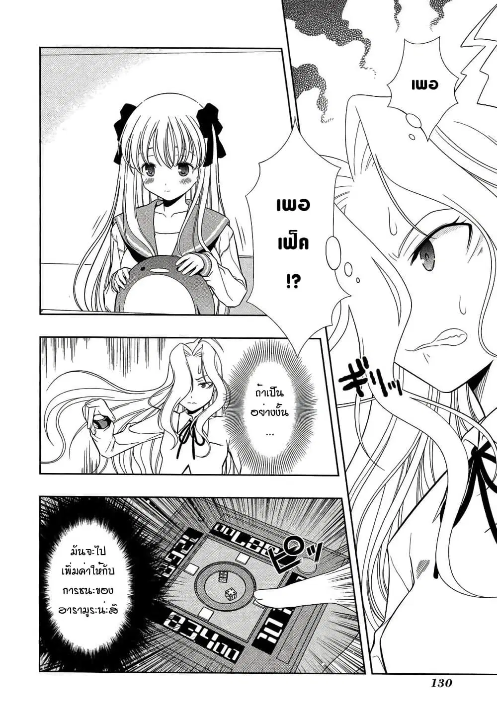 Saki ตอนที่ 31 — หน้า 2 จาก 20