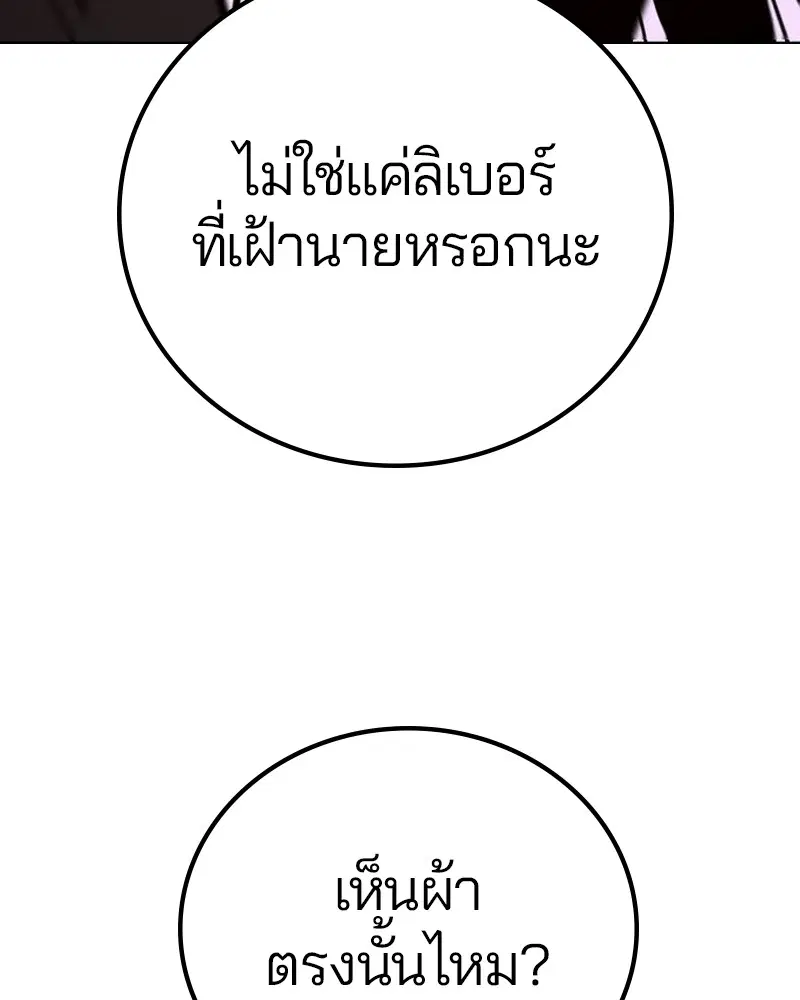 The Player ตอนที่ 170 — หน้า 110 จาก 174